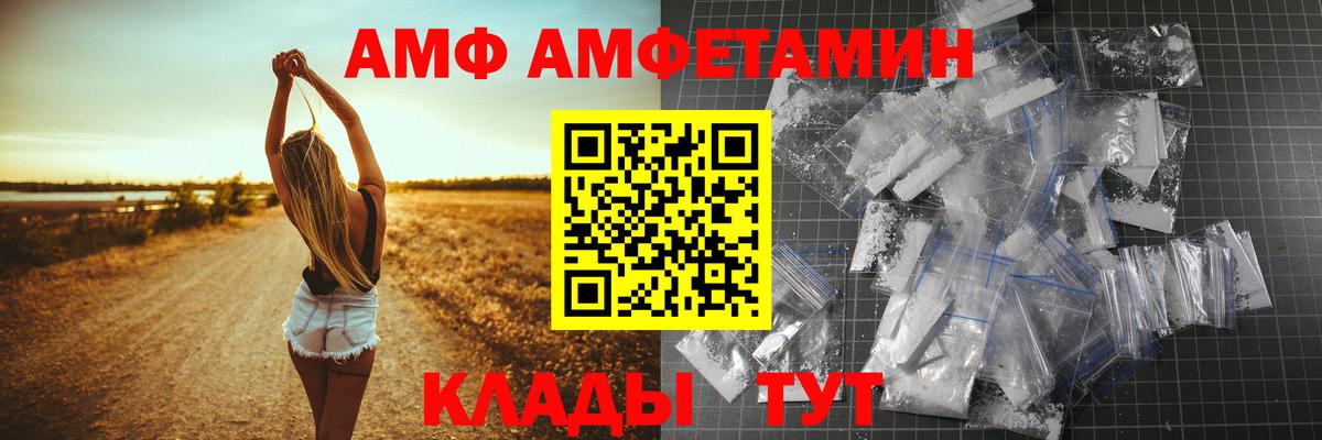 Амфетамин VHQ Новочебоксарск