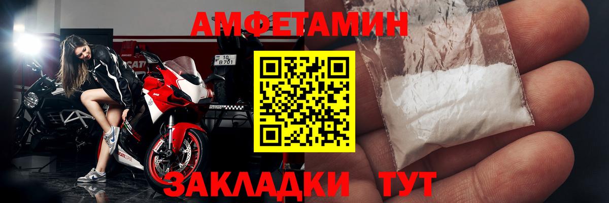 Новочебоксарск  Amphetamine  Вход с VPN  АМФ  Амфетамин VHQ 