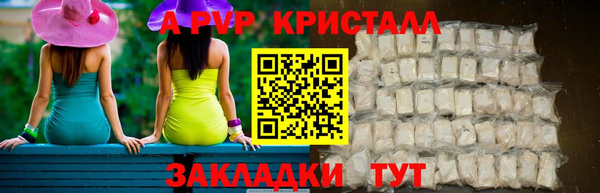 Новочебоксарск  Alpha-PVP Соль  хочу наркоту  Вход с VPN  APVP СК 