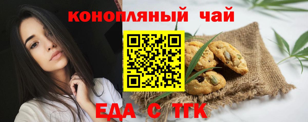 Canna-Cookies конопля  Вход с VPN  Новочебоксарск 