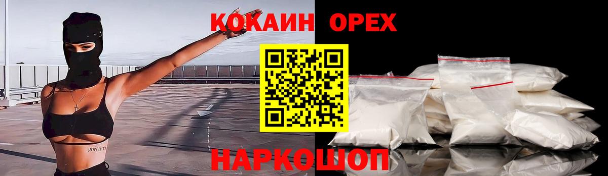 Новочебоксарск  Cocaine  Cocaine 99%  Вход с VPN  Кокаин Fish Scale 