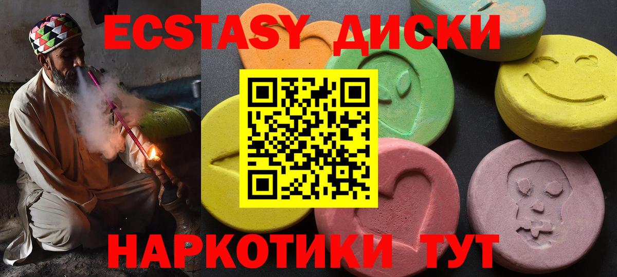 Ecstasy mix  Вход с VPN  Экстази  Новочебоксарск  ЭКСТАЗИ круглые 
