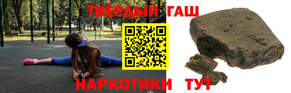Гашиш 40% ТГК Новочебоксарск
