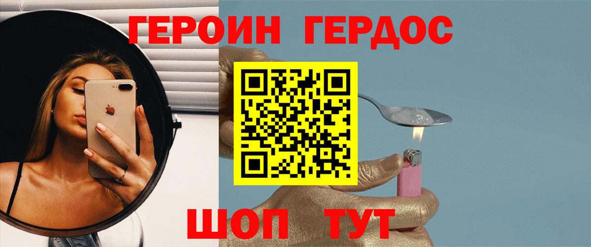 ГЕРОИН Heroin Новочебоксарск