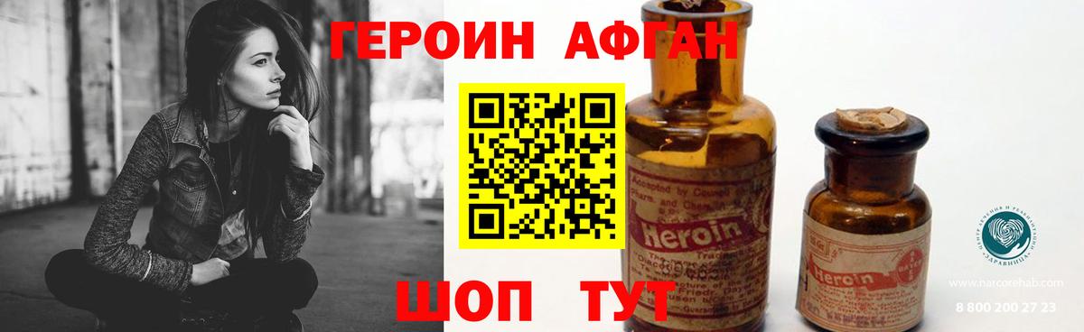 ГЕРОИН VHQ  Вход с VPN  Новочебоксарск 