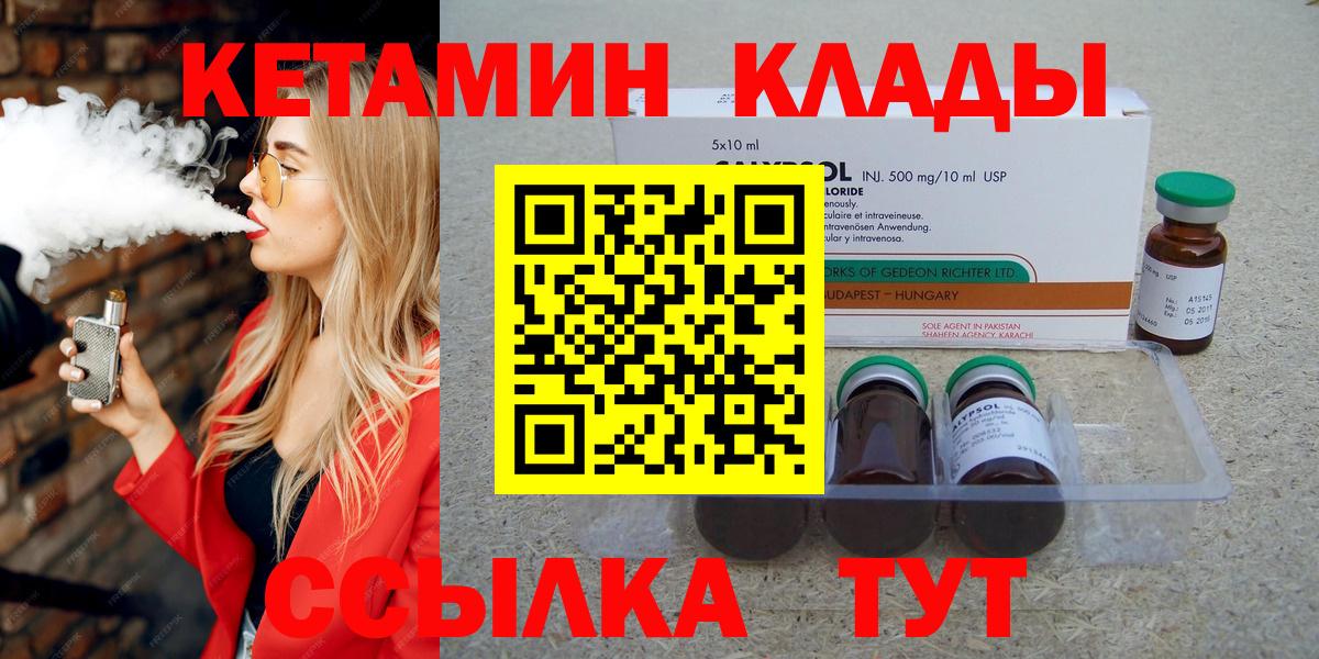 ОМГ ОМГ ТОР  Кетамин VHQ  Новочебоксарск  Вход с VPN  КЕТАМИН ketamine 