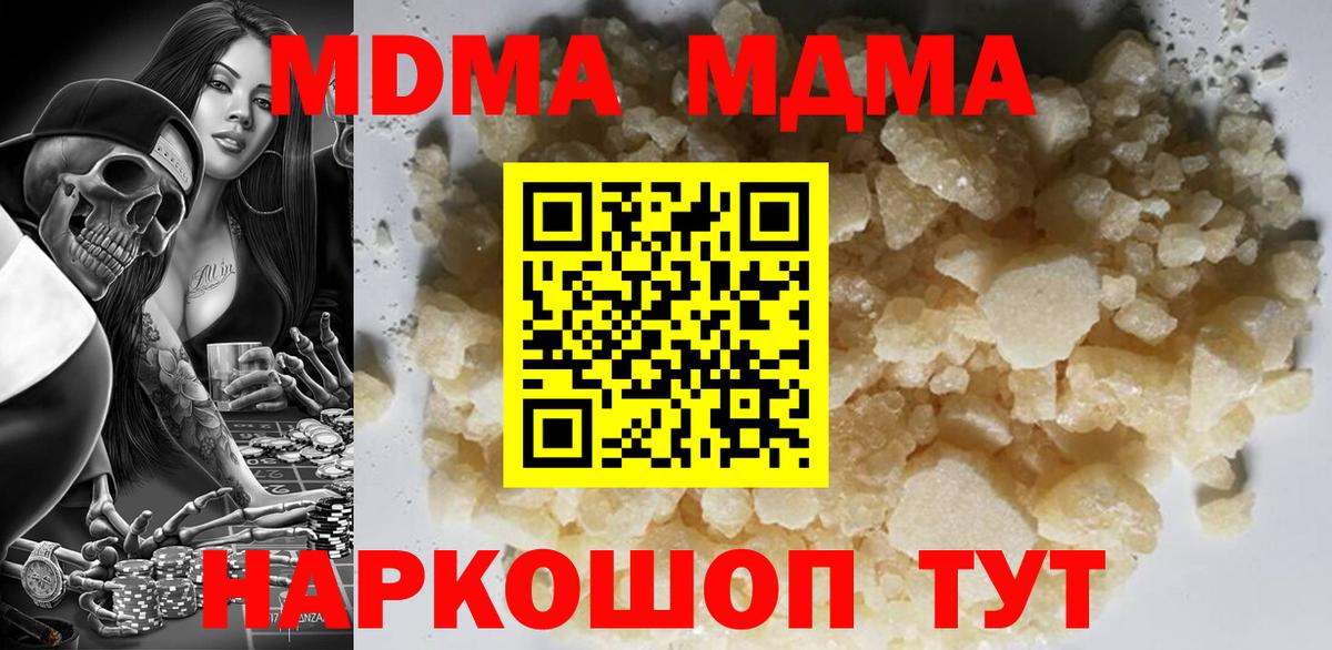 Новочебоксарск  MDMA молли  MDMA кристаллы  МДМА  Вход с VPN 