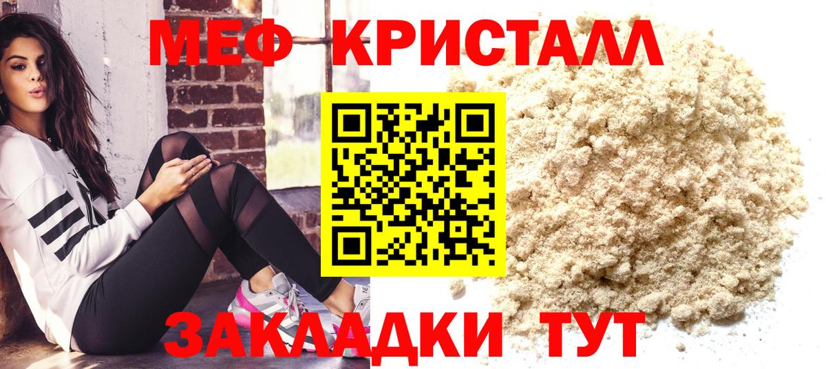 Меф мяу мяу  Новочебоксарск