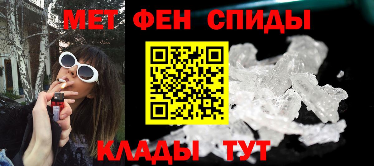 Метамфетамин пудра  МЕТАМФЕТАМИН  Новочебоксарск  Вход с VPN 