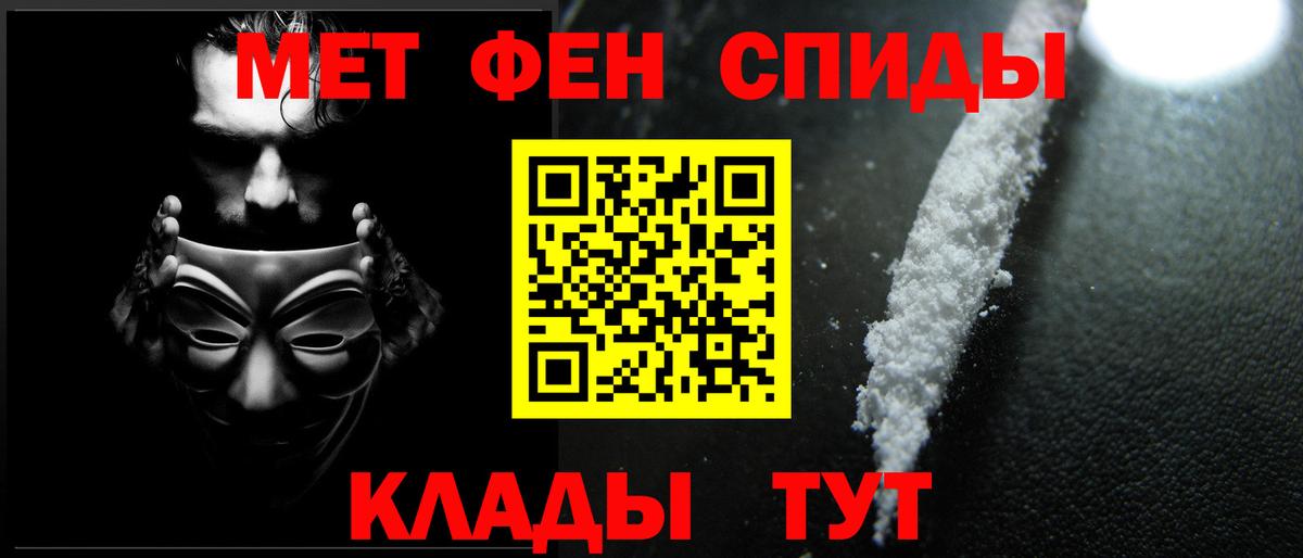 МЕТАМФЕТАМИН мет Новочебоксарск