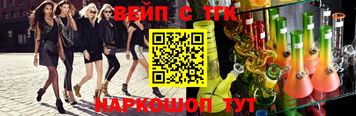 Дистиллят ТГК вейп с тгк Новочебоксарск