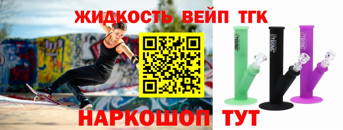 Дистиллят ТГК концентрат  закладка  Новочебоксарск  Вход с VPN 